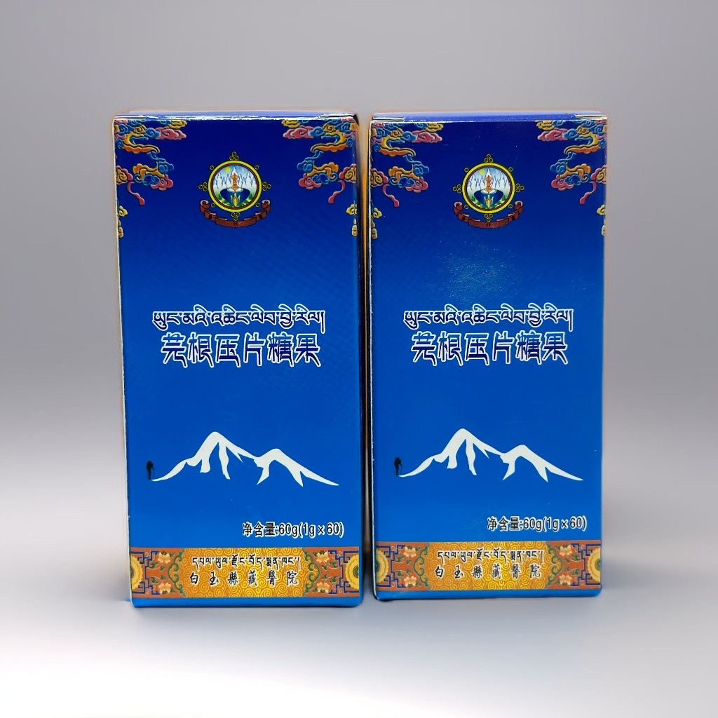2四川生物医药集团联合白玉县藏医院推进自研的“芫根含片”产业化，目前该产品已取得QS认证。.jpg