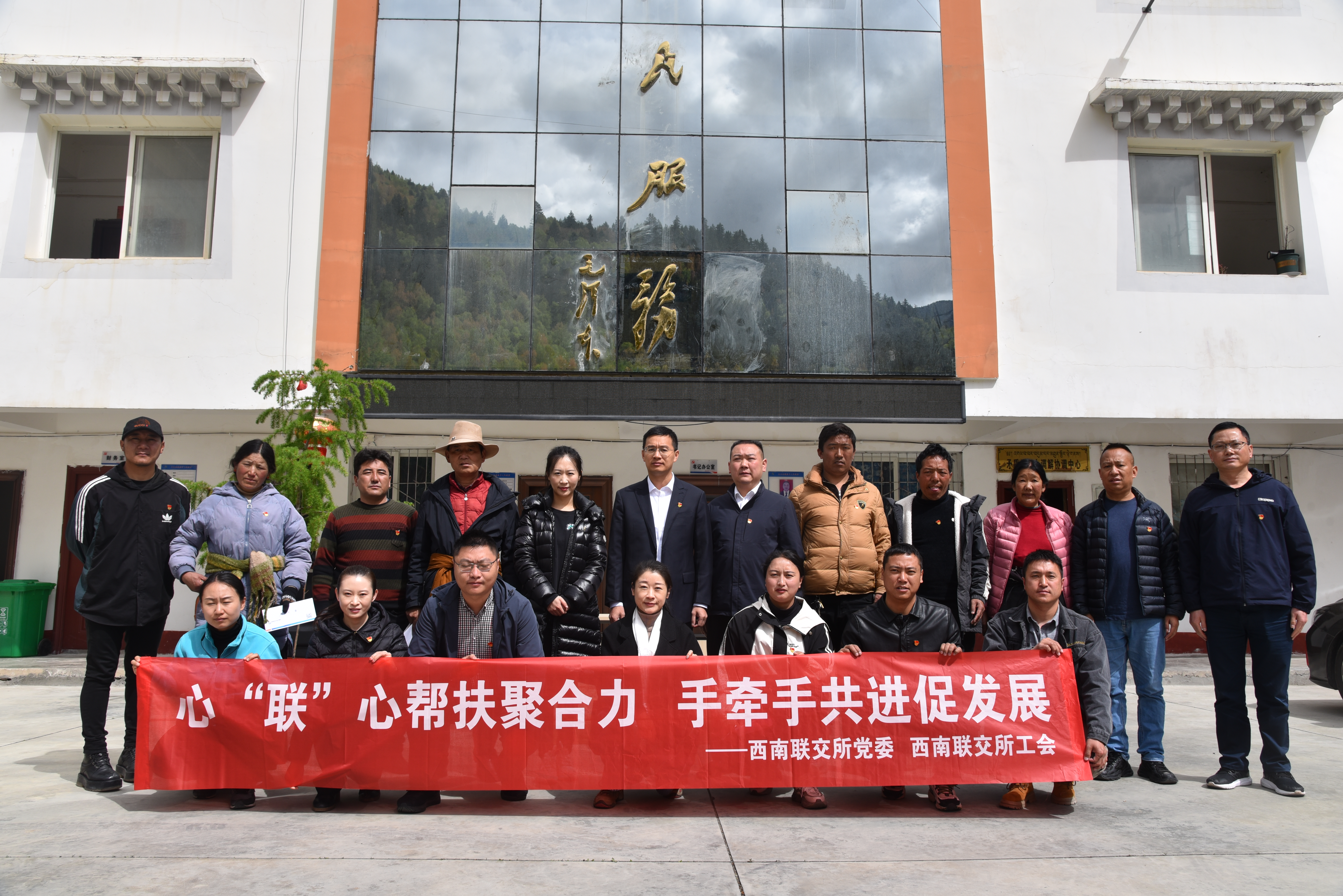 9下属企业积极开展结对帮扶.jpg