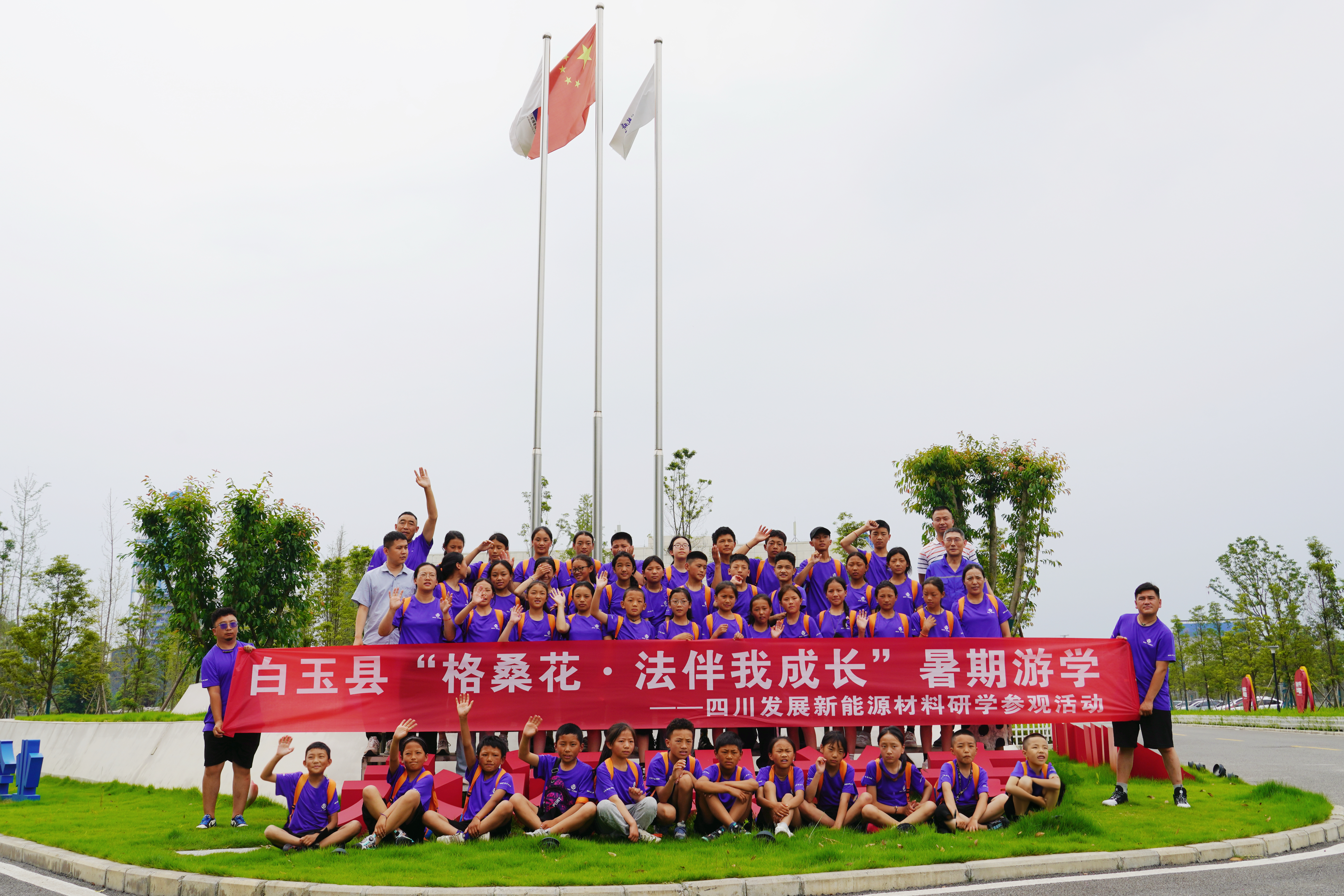 7开展“格桑花•法伴我成长”暑期游学活动，组织白玉县小学生走进四川发展（控股）公司下属企业参观学习.jpg