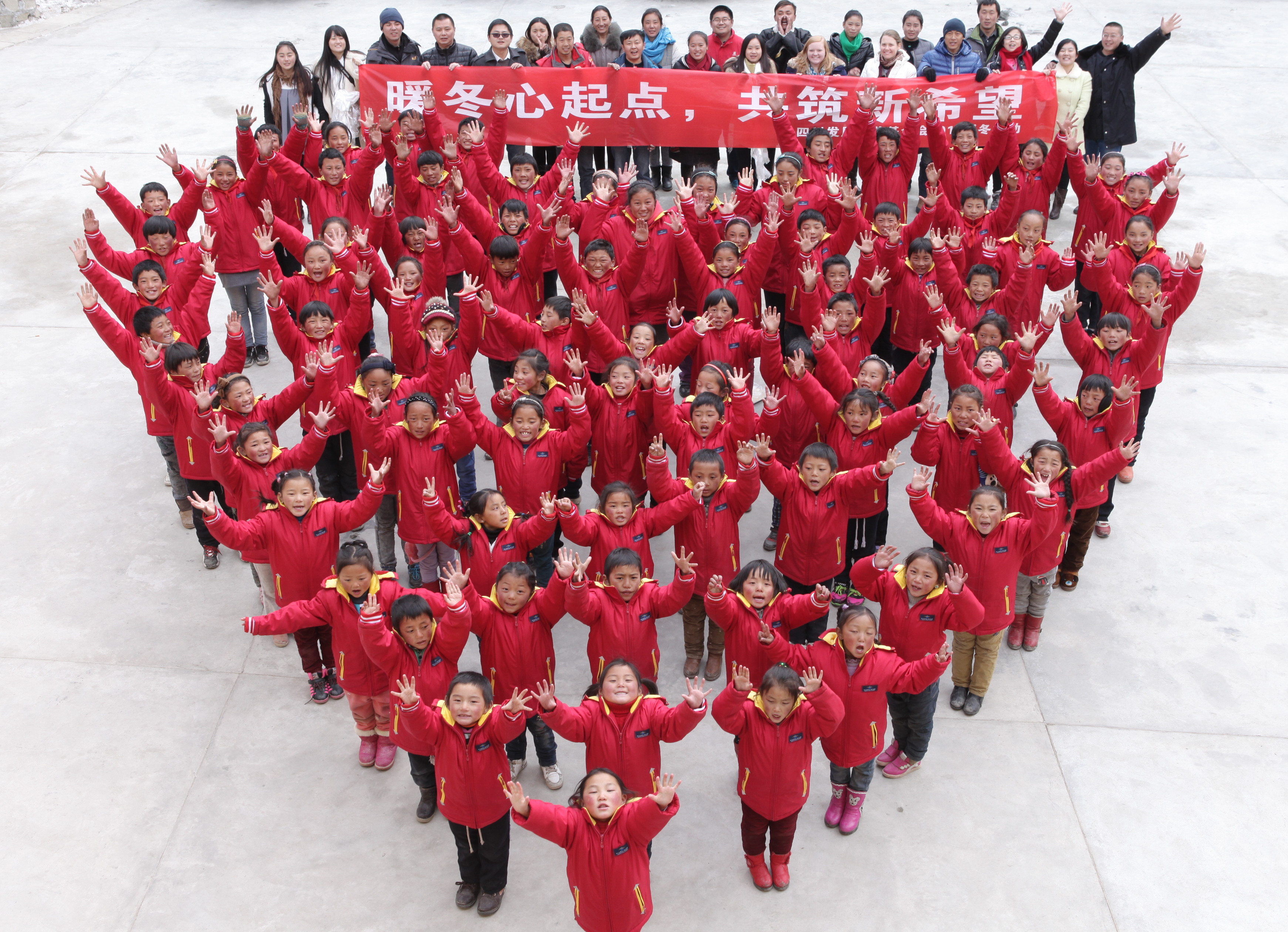 暖冬心起点，共筑新希望